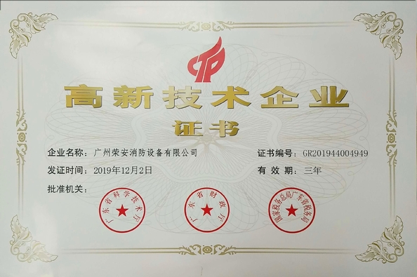 Chiny Guangzhou rongan fire equipment co. LTD Certyfikaty