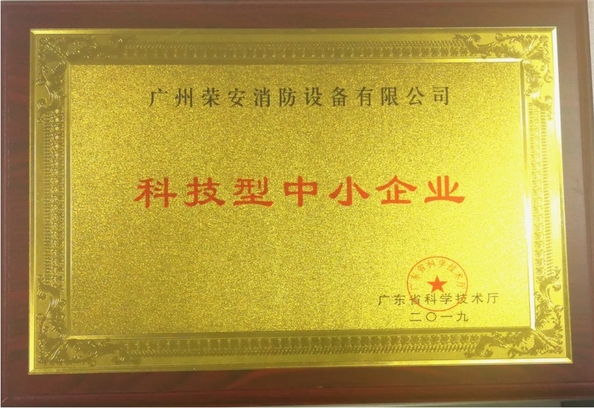 Chiny Guangzhou rongan fire equipment co. LTD Certyfikaty