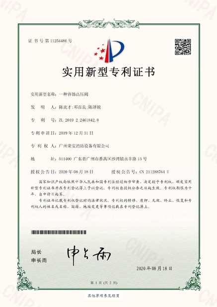 Chiny Guangzhou rongan fire equipment co. LTD Certyfikaty